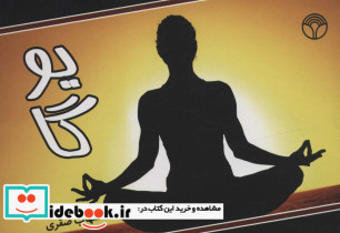 یوگا نشر پژواک