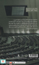 نطق فرا دستور - تصویر 2