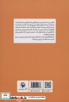 سرگرم مردن - تصویر 2