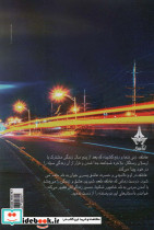 دلدادگی در کوچه برلن - تصویر 2