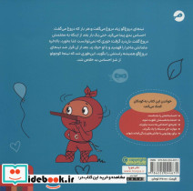 نینجای دروغ گو - تصویر 2
