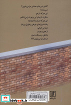 امید و ستاره - تصویر 2