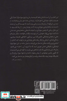 رمان ها چگونه می اندیشند - تصویر 2