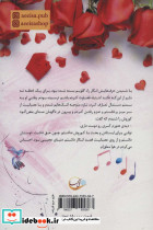 و دوباره عشق را زمزمه کن - تصویر 2