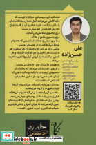 شاه کلید ثروتقسمت دوم بیندیشید و ثروتمند شوید - تصویر 2