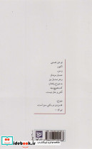 تا ما را پیدا کنند خاکستر شده ایم - تصویر 2