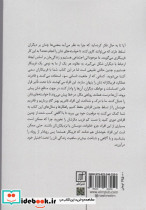 روباه تر از روباه - تصویر 2