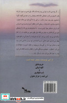سپیده عشق نشر یسنا - تصویر 2