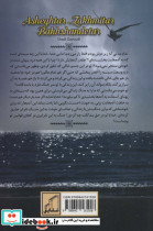عاشق تر زخمی تر بخشنده تر - تصویر 2