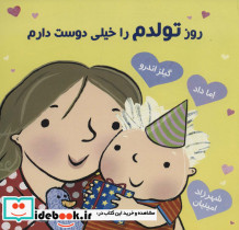 روز تولدم را خیلی دوست دارم