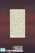 بازنگری در فلسفه اجتماعی گئورگ زیمل - تصویر 2