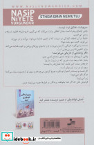 سرنوشت عاشق نیت توست - تصویر 2