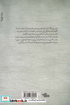 روزگار فراموش شده - تصویر 2