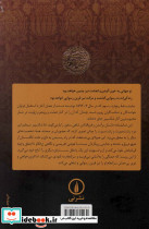 ریچارد سوم نشر نی - تصویر 2