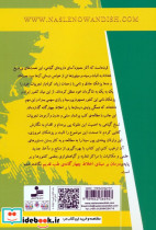 درمان گیاهی با روش ابوعلی سینا - تصویر 2