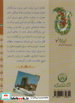 سلجوقیان تا صفویه - تصویر 2