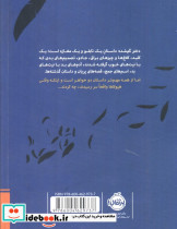 دختر گم شده نشر پرتقال - تصویر 2