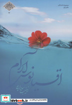 اقیانوس آرام از مدافعان حرم 36