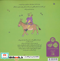 غول زشت سبز شرک - تصویر 2