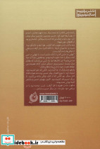 سفر سرخ - تصویر 2