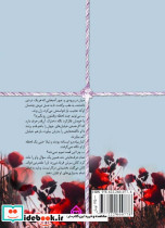 بهار که بیاید - تصویر 2