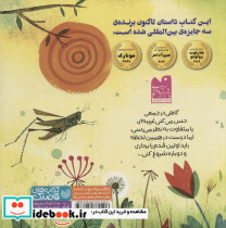 شروع دوباره ی تو - تصویر 2