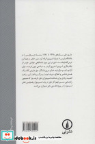 جهان اسپینوزا - تصویر 3
