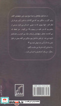 شراره نشر شقایق - تصویر 2