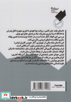 پدرکشی قطع جیبی - تصویر 4