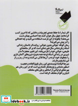 جوانی بدون جوانی نشر نیماژ - تصویر 2