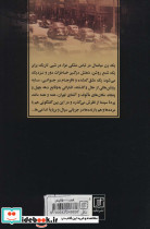 همه ز آفتاب گویم - تصویر 2