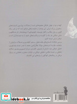 کهنه و نو در جهان عارفان - تصویر 2