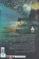 بغض پنهان - تصویر 2