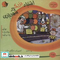 هوش مالی 2