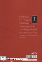 هیچ و پوچ نشر جامه دران - تصویر 2