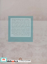 من امشب آمدستم وام بگزارم - تصویر 2