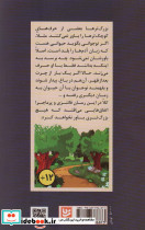 تله برای جادوگر - تصویر 2