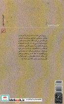 بهشتی در زمین - تصویر 2