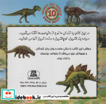 دانیاسورها - تصویر 2