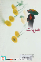 هویت نشر علم - تصویر 2