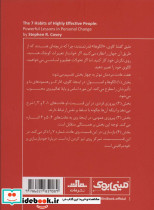 مینی بوک هفت عادت خلاصه برترین کتاب دنیا 31 - تصویر 2