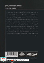 مینی بوک استراتژی خوب - تصویر 2