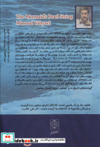 رشته مروارید آبی دریا - تصویر 2