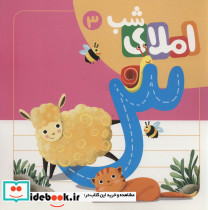 مجموعه املای شب - تصویر 4