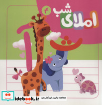 مجموعه املای شب - تصویر 3