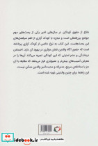اگر فرزندشما - تصویر 2