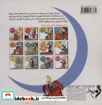 مجموعه مهتاب ولایت - تصویر 2