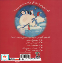 اگه حیوون ها جشن کریسمس بگیرن - تصویر 2