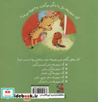اگه حیوون ها برن مدرسه - تصویر 2