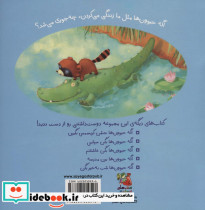 اگه حیوون ها با هم مهربون باشن - تصویر 2
